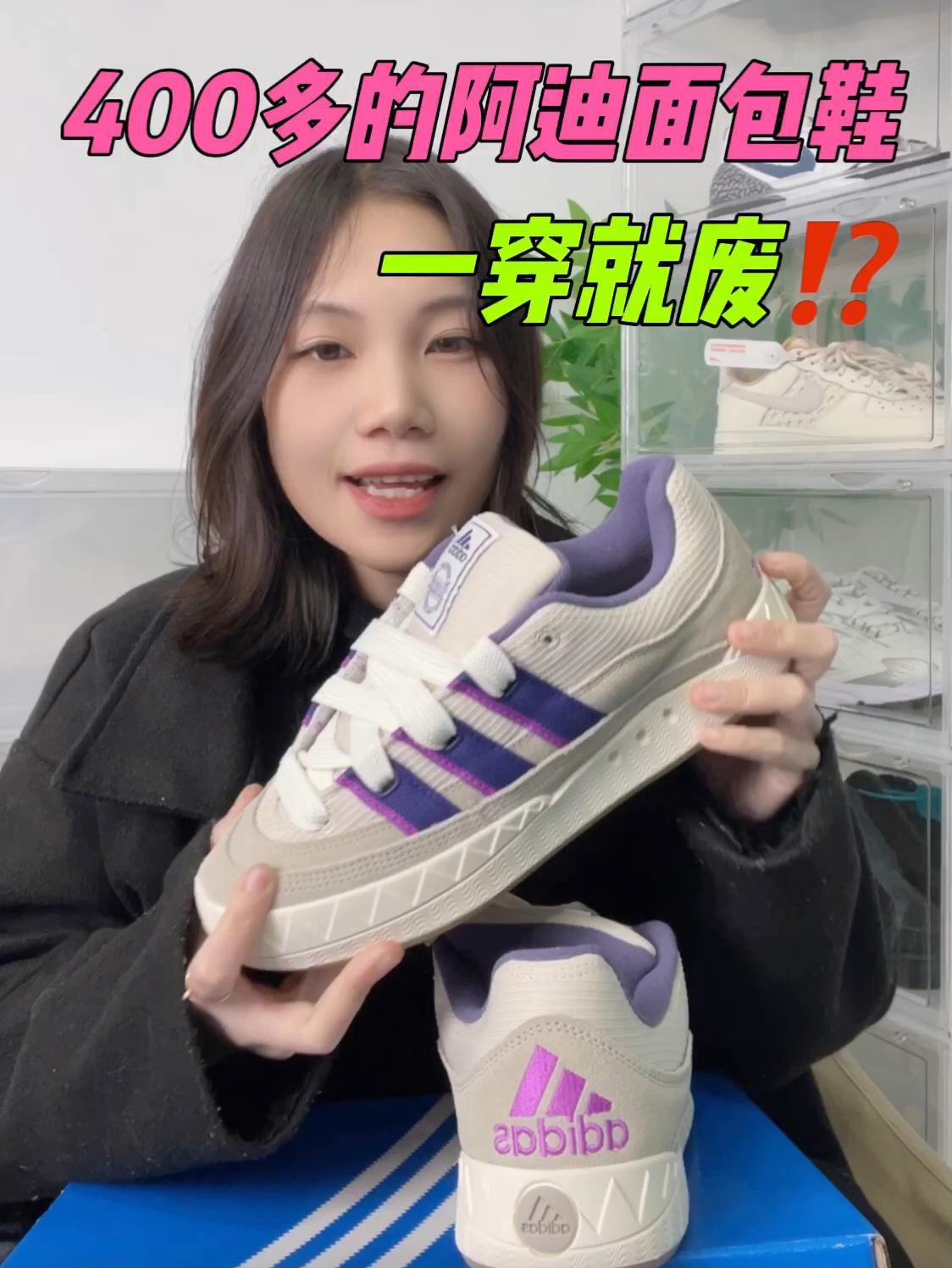 400多的阿迪鲨鱼面包鞋，还会一穿就废⁉️