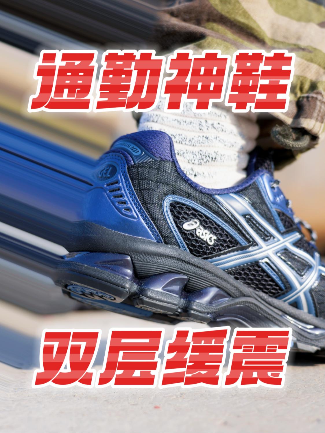 双层缓震❓ 通勤神鞋❗️
