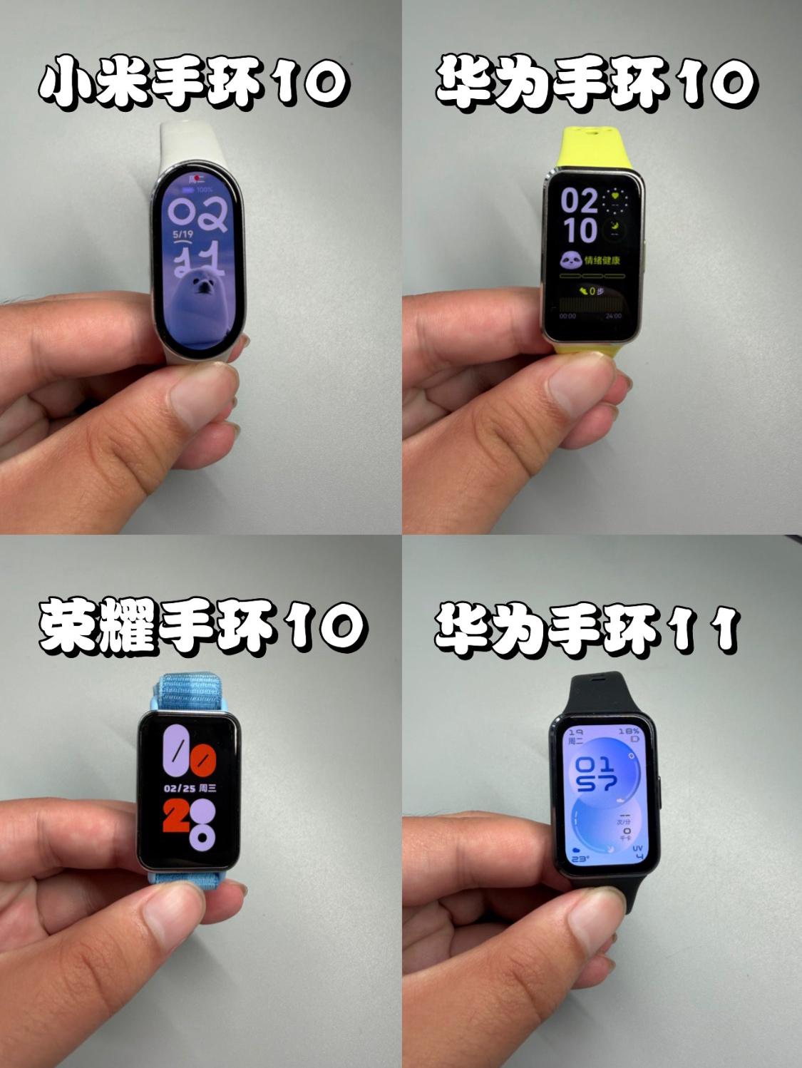 618智能手环怎么选？