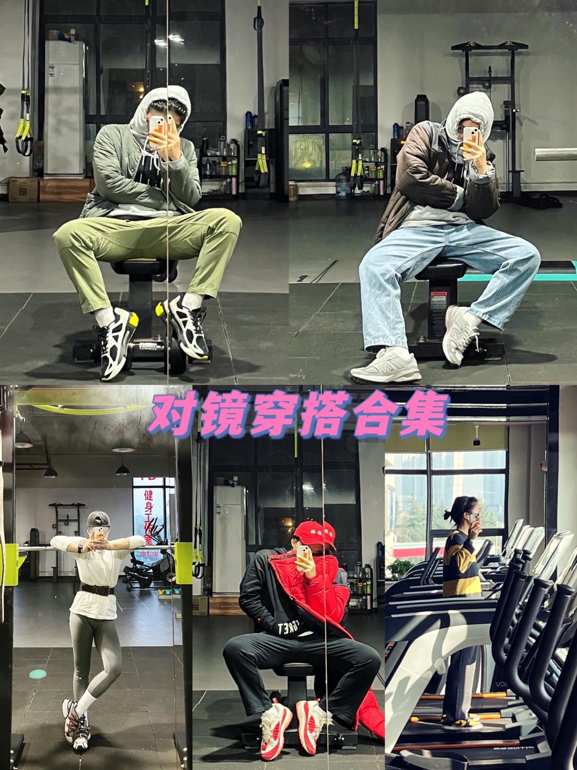 每天就穿梭在健身房
这个不开门那就去那个