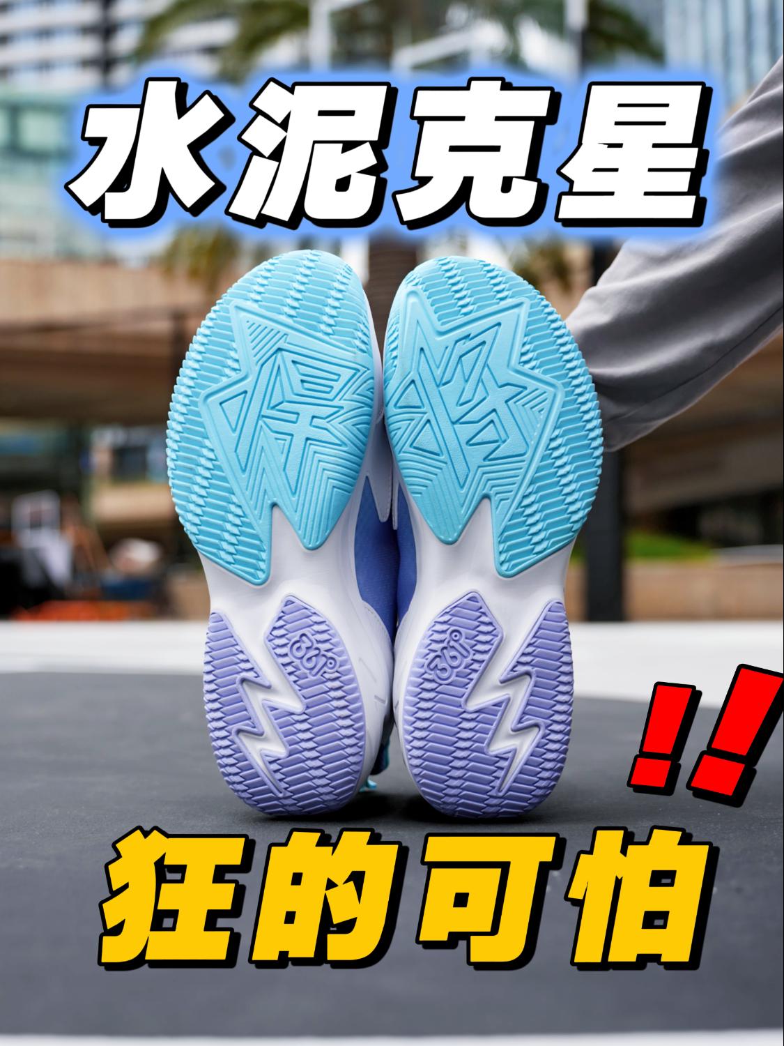 水泥地克星❗️ 狂的可怕❗️❗️