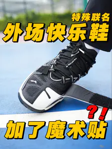 新鞋零时差 | 带魔术贴绑带的超䨻球鞋❓❗️