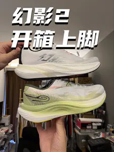 幻影2开箱上脚:哪一代好看?