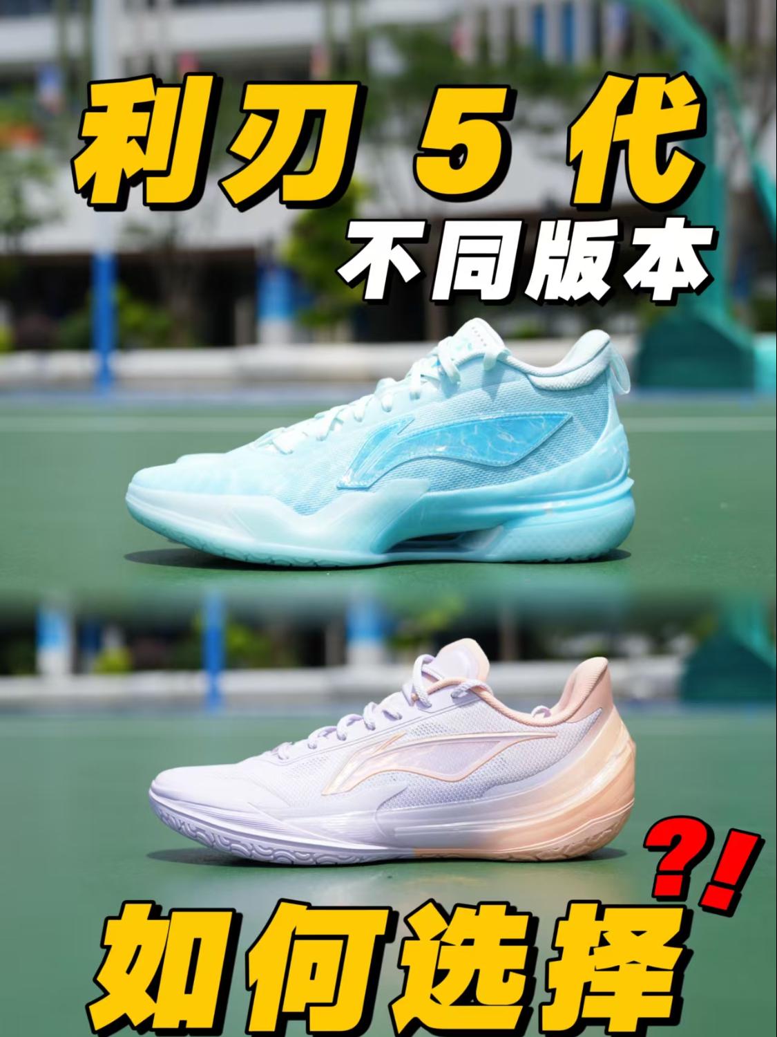 利刃5代和V2版本如何选择❓看这期就够了❗️