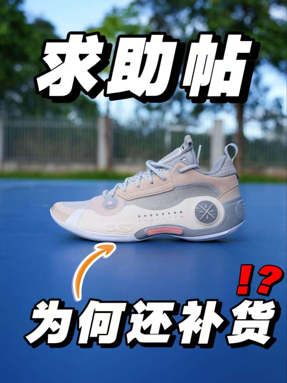 求助帖❗️❗️ 为何WOW10还在补货❓❗️