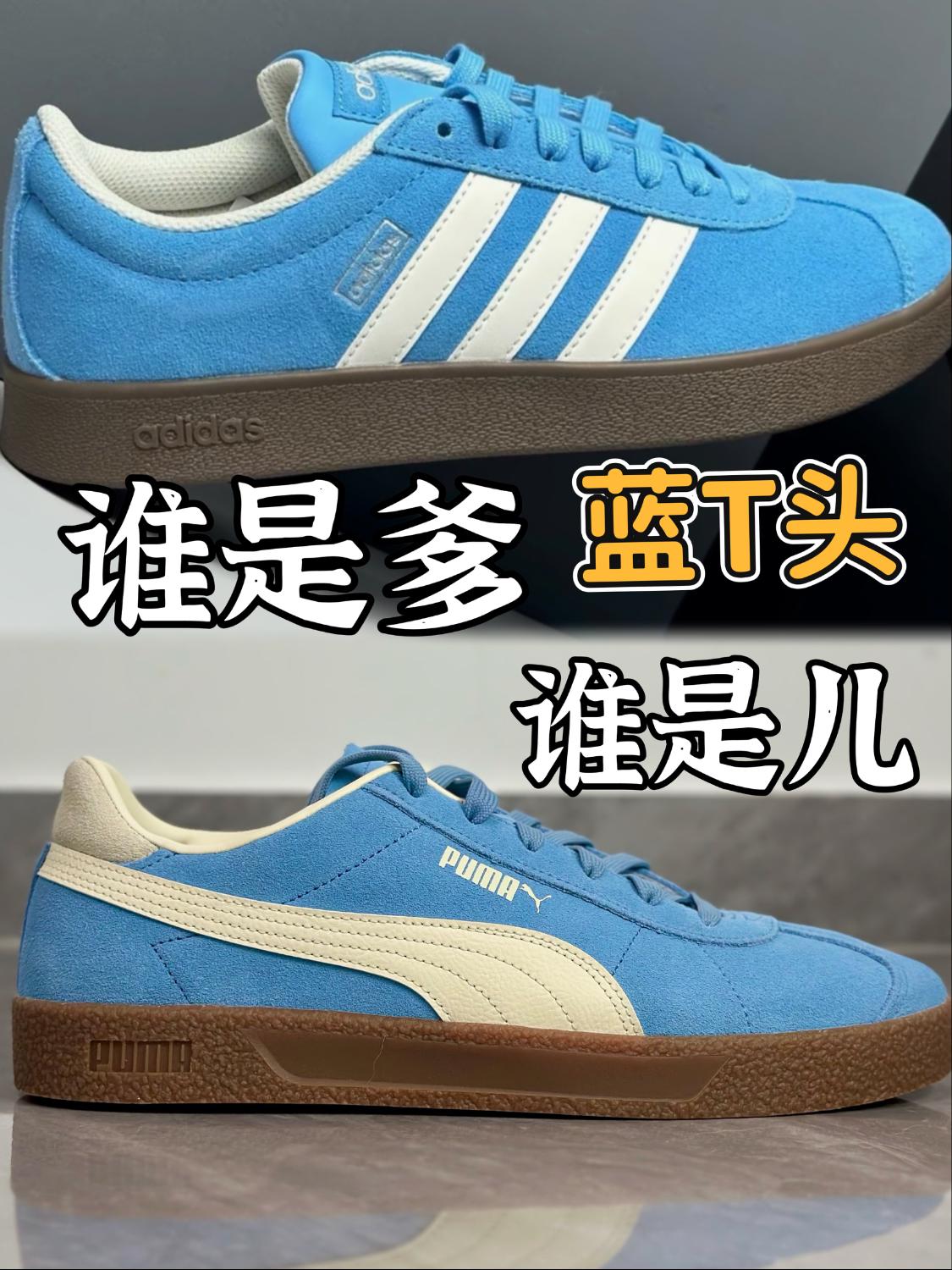 新鞋零时差｜到底是迪子出了轨还是 puma 劈了腿