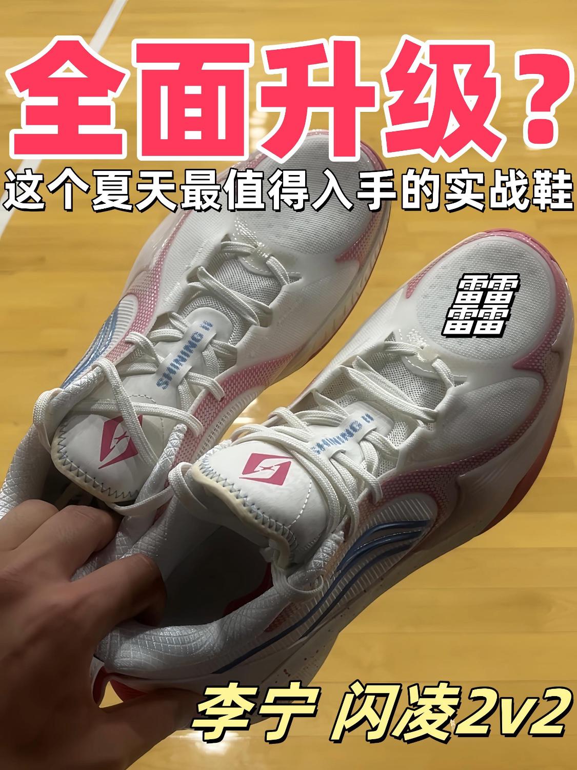 新鞋零时差｜小快灵的梦中情靴⛹️‍♂️