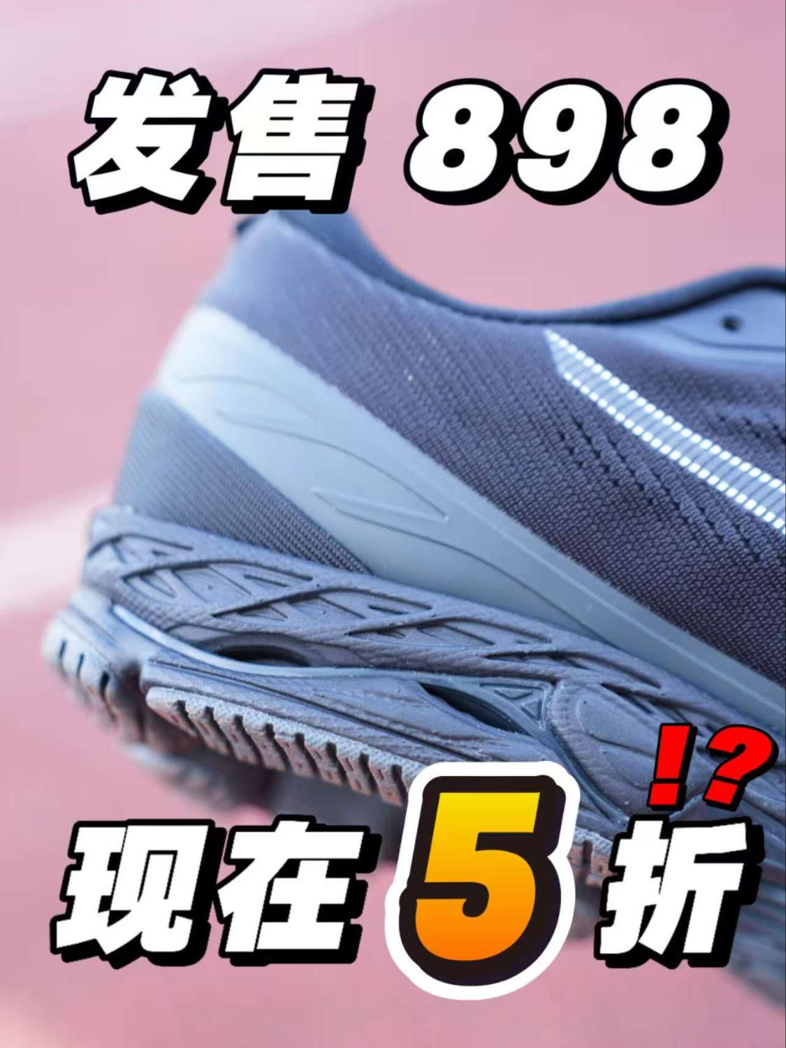 发售价898❗️❓现在5折拿下❗️❗️