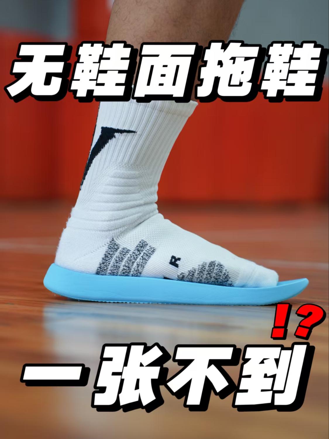 没有鞋面的拖鞋❓❗️2位数就能拿下❗️❗️