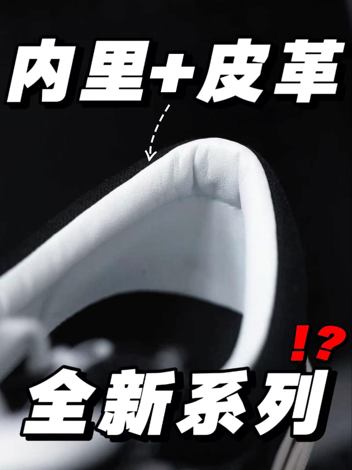 全新系列❓❗️内里加皮革❓❗️