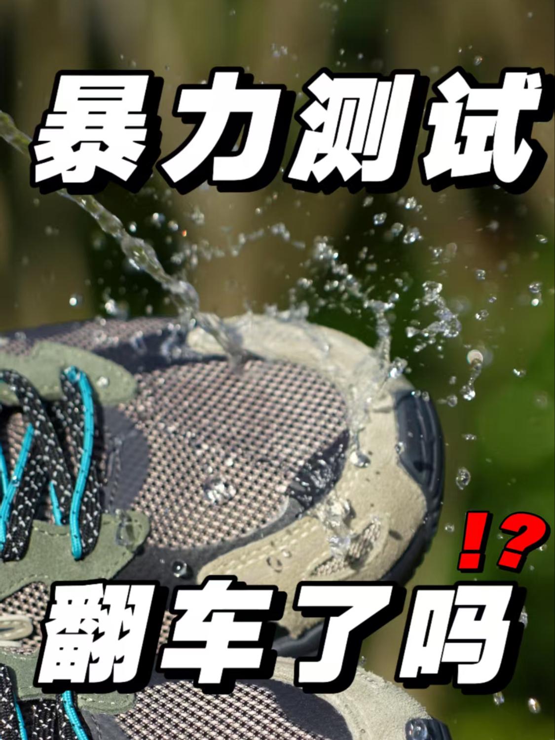 重磅狠货即将发售❗️❗️超级防泼水❓❗️