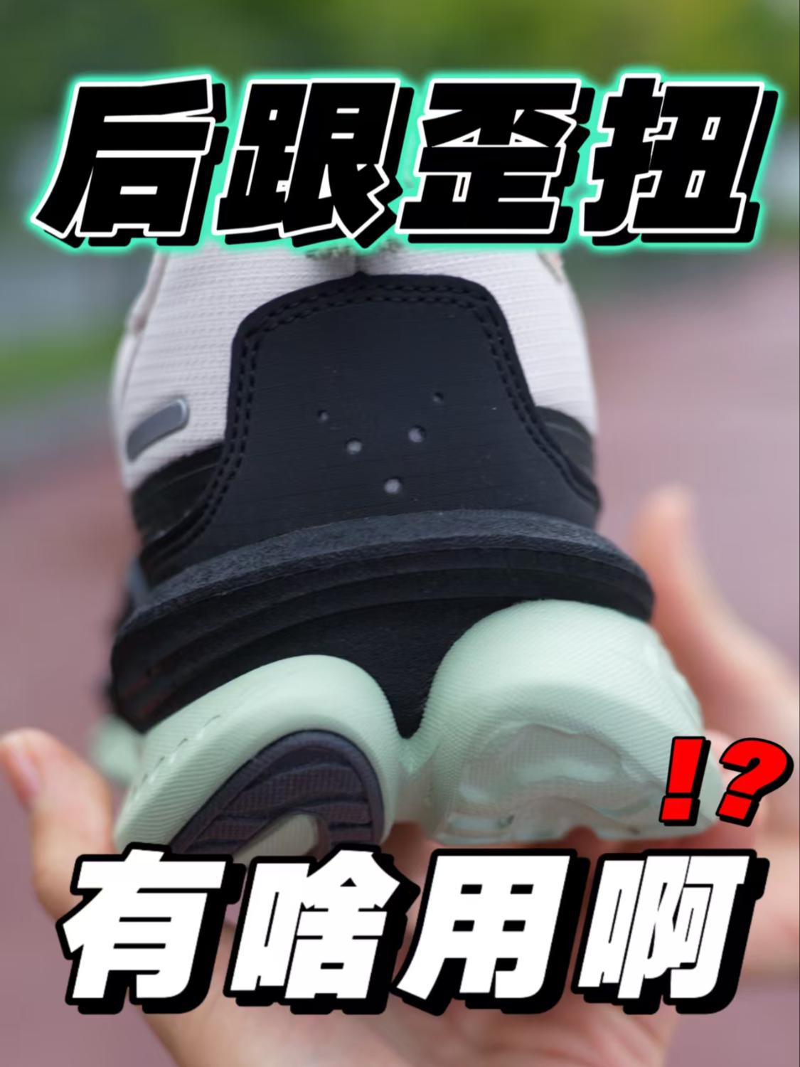 后跟这么歪❓❗️ 有啥用啊❓❗️