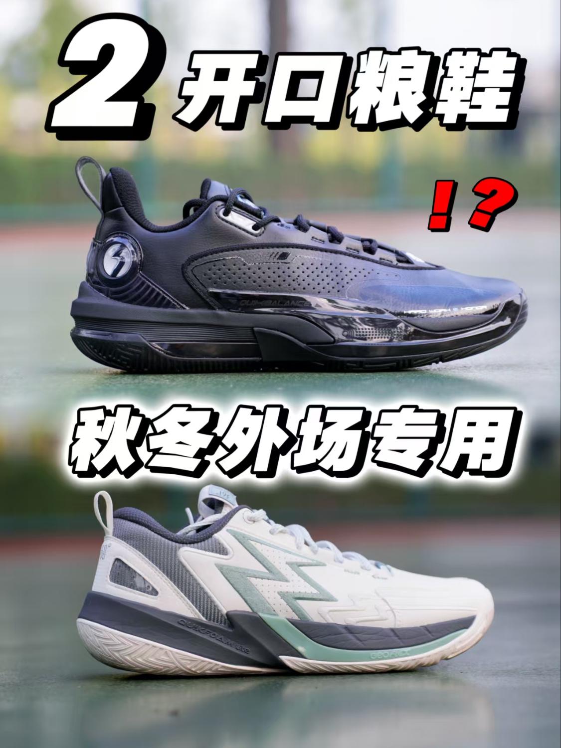 199库里没抢到❓没关系❗️这两双秋冬外场够用啦❗️❗️