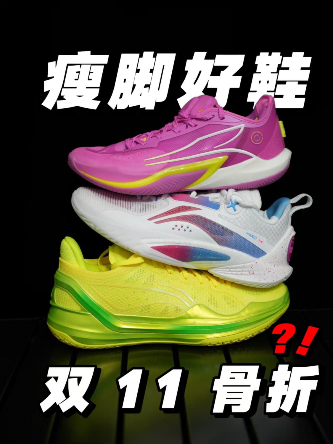 瘦脚看这里❗️❗️双11gu折价❓❗️