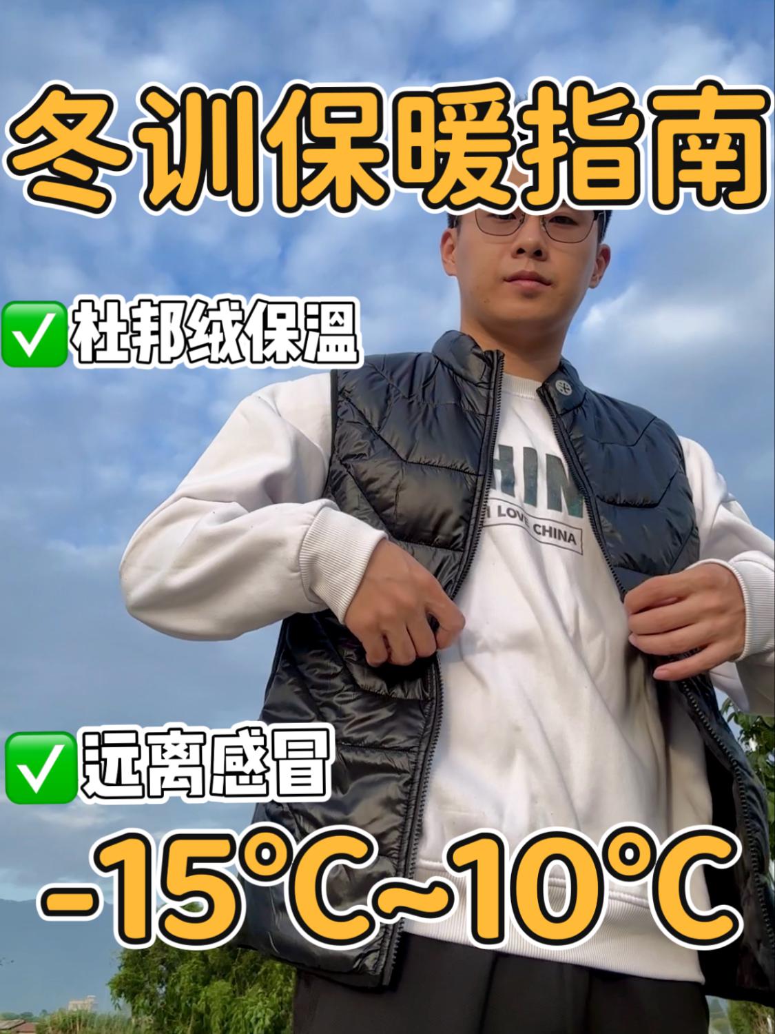 穿厚闷汗、穿薄冻成狗” 的死循环怎么破❓一招搞定。