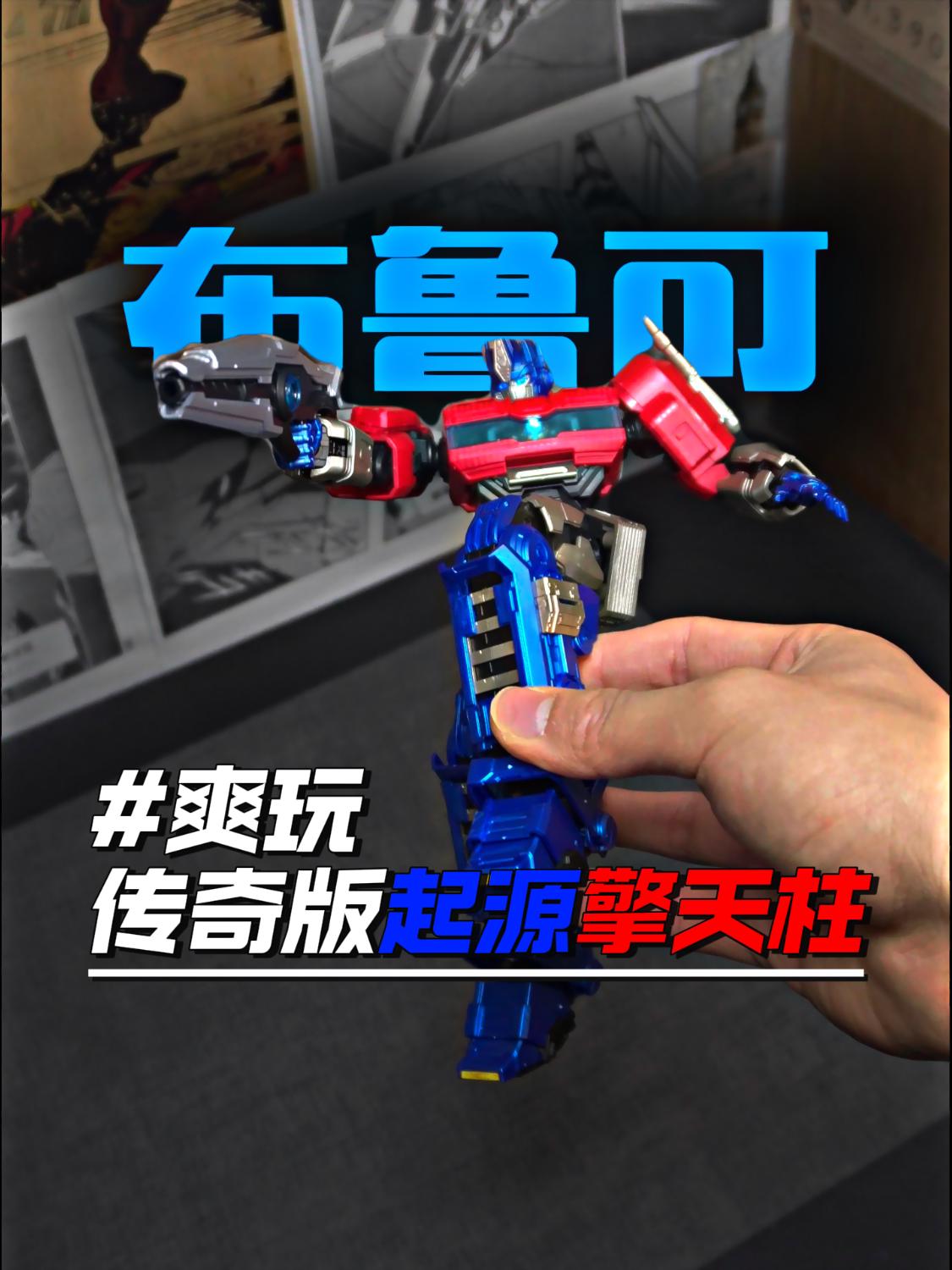 【碳水掰胶】爽玩传奇版起源柱子哥