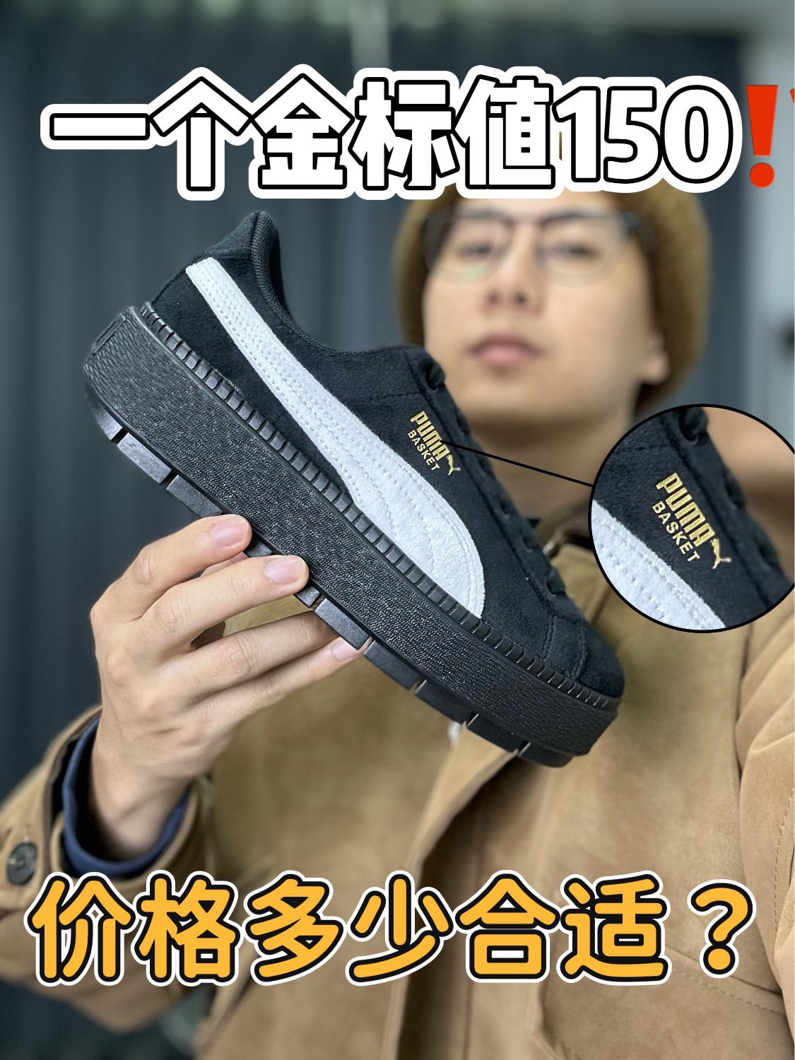 买前必看｜开挂的松糕鞋，溢价该买吗❓