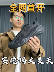 安德玛大变天,此鞋全网首开✅