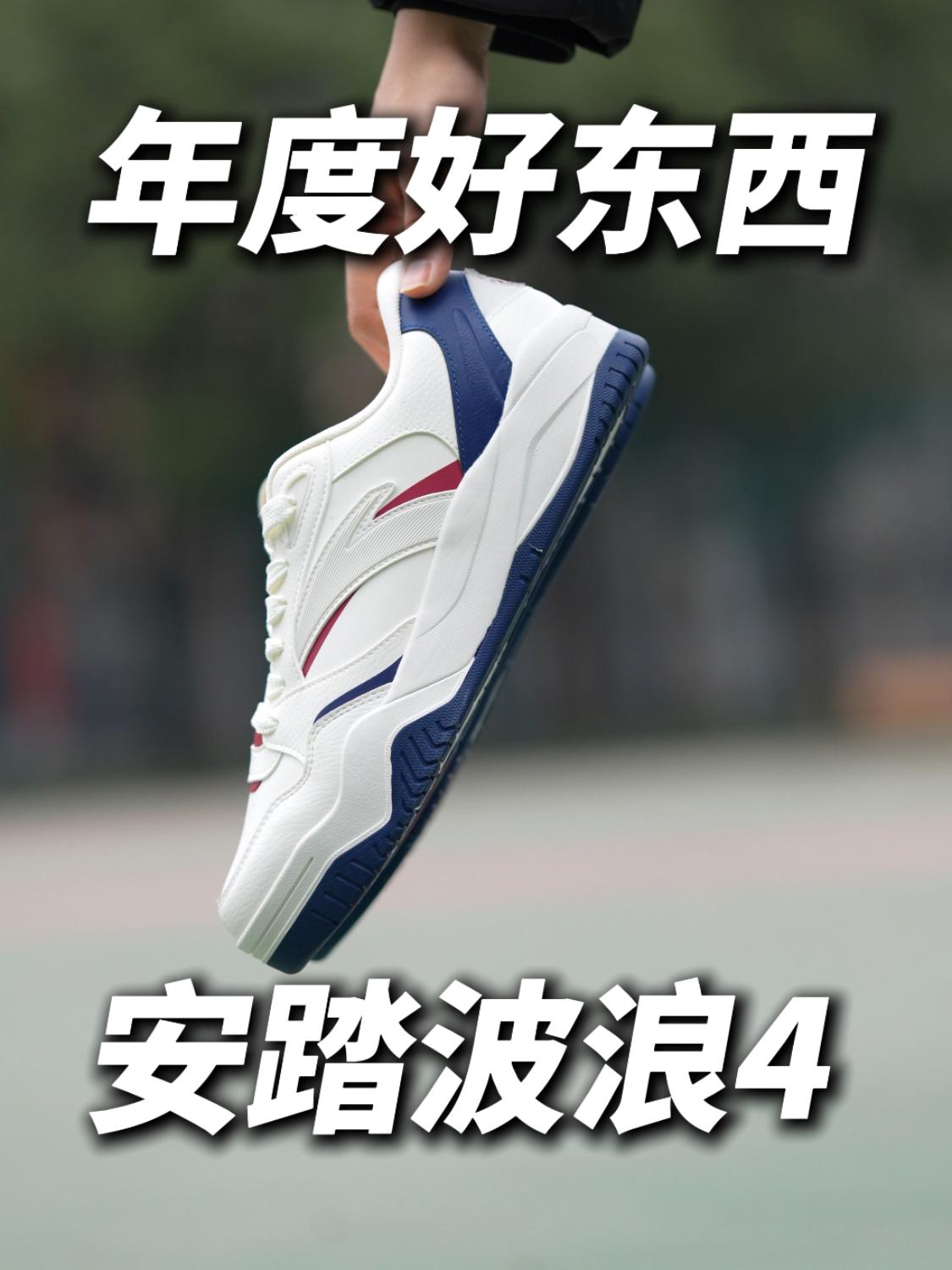 2025年度好东西| 安踏波浪4