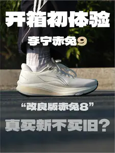 赤兔9开箱初体验!改良版“赤兔8”?