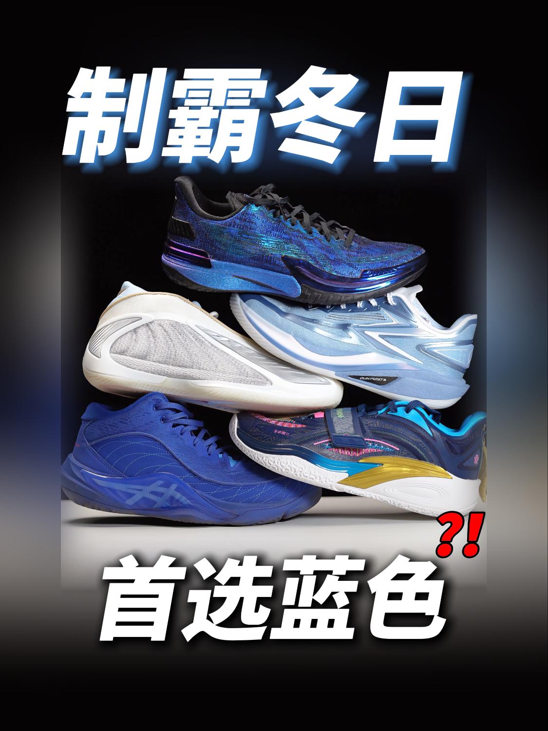 制霸冬日球场，校裤党首选蓝色系？