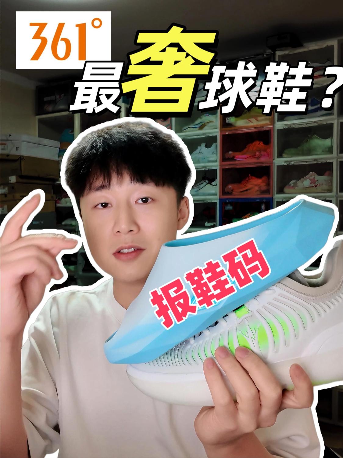 最奢球鞋⁉️颠覆你对度子家球鞋的认知