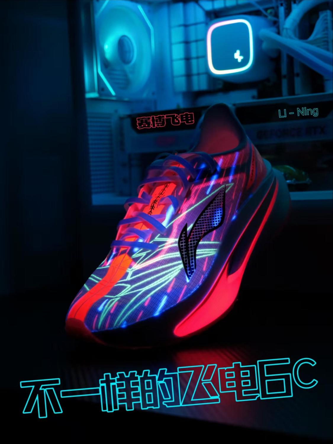 特殊光线下才会出现的赛博飞电6C!