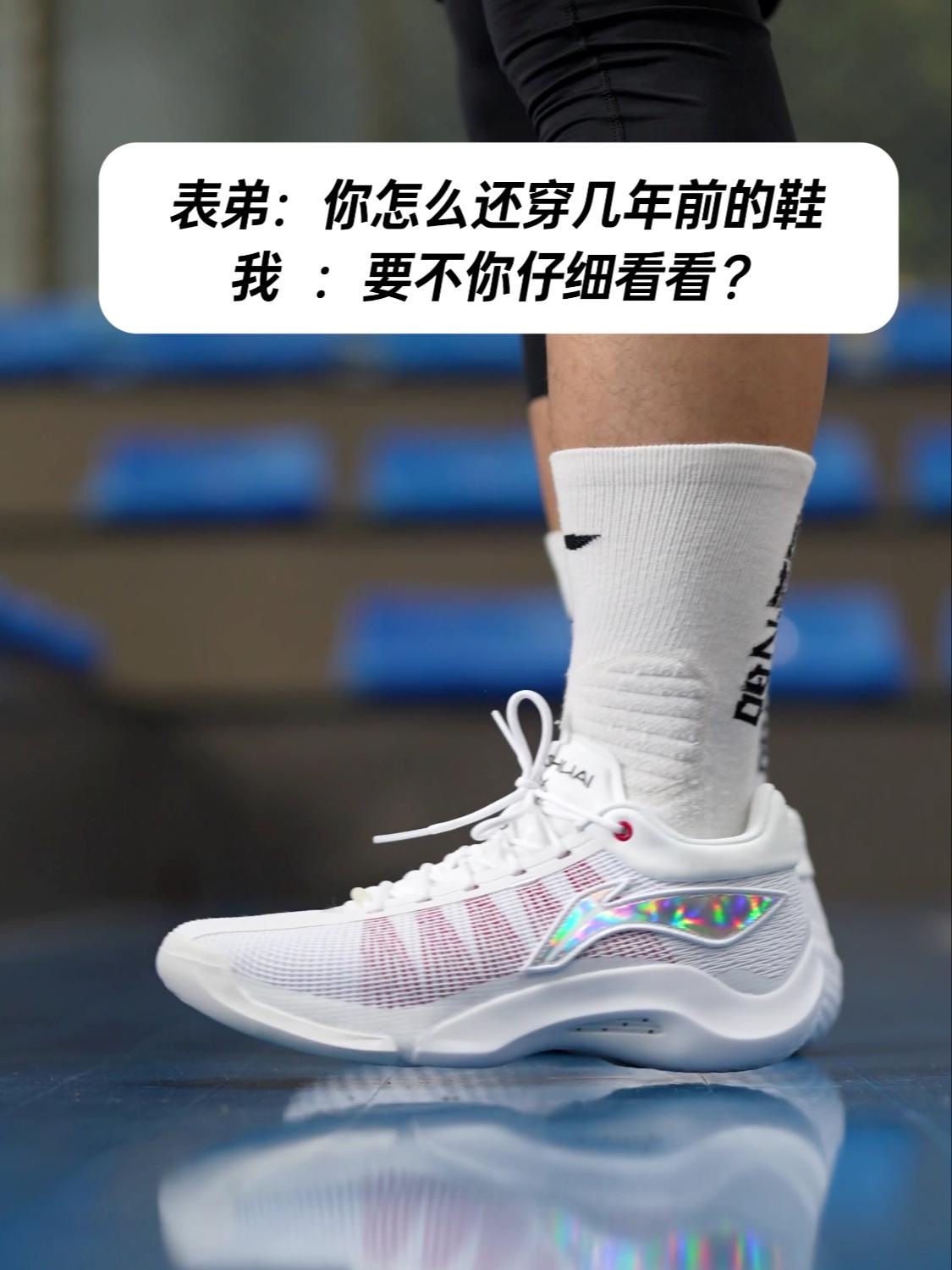 表弟:你怎么还穿几年前的鞋❓❗️
