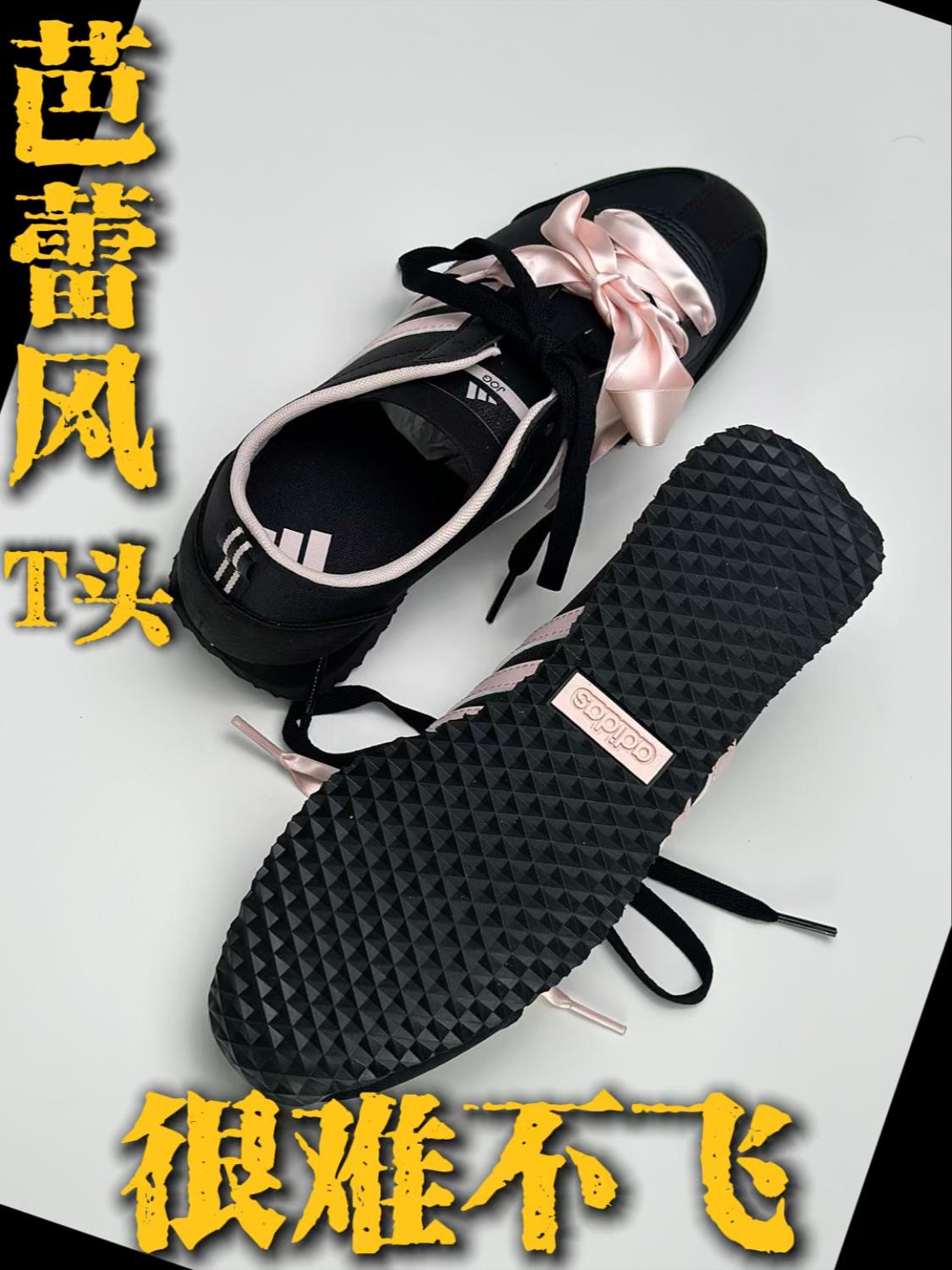 阿迪整新活❗芭蕾风 2 开 T 头❗