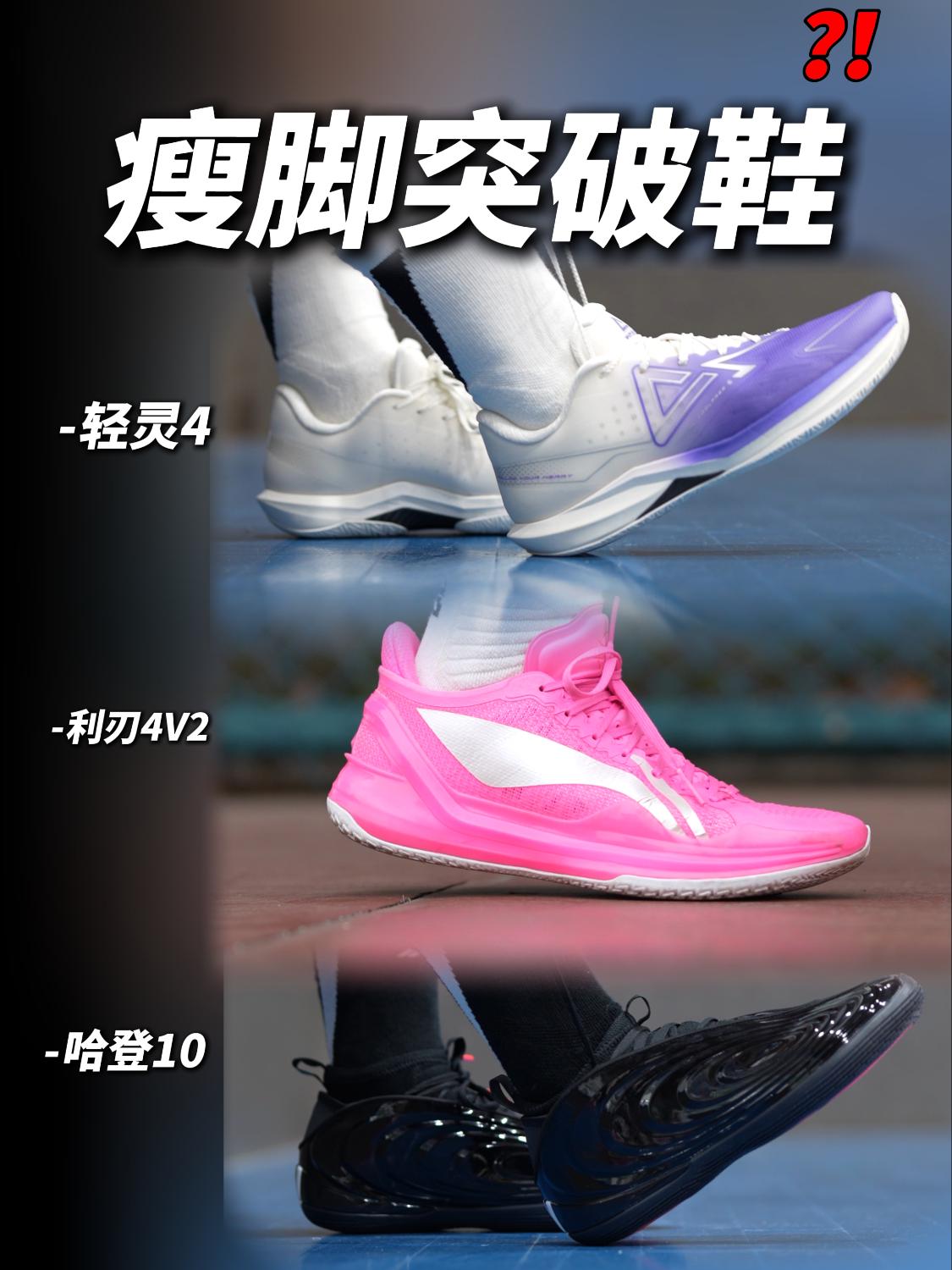 瘦脚突破鞋❓❗️学校里见过吗❓❗️