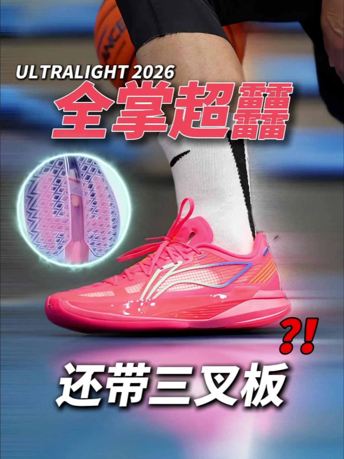 全掌超䨻+前掌内靴❗️❗️轻量化 T0 实战利器❓❗️
