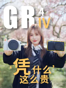 一台口袋相机,理光【GR4】凭什么这么贵