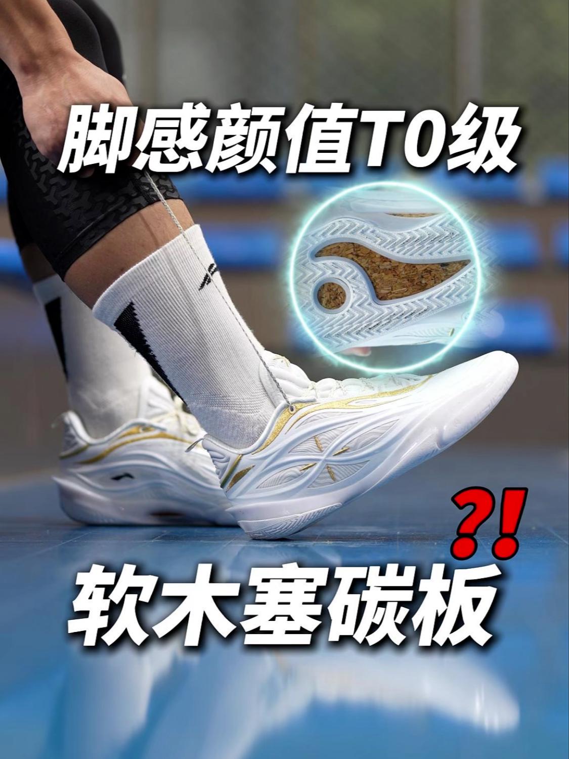 让你一眼就WOW的球鞋是?