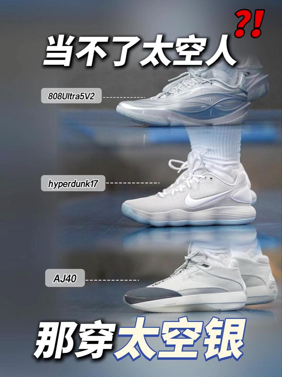 投射准的朋友你们爱穿什么鞋___?