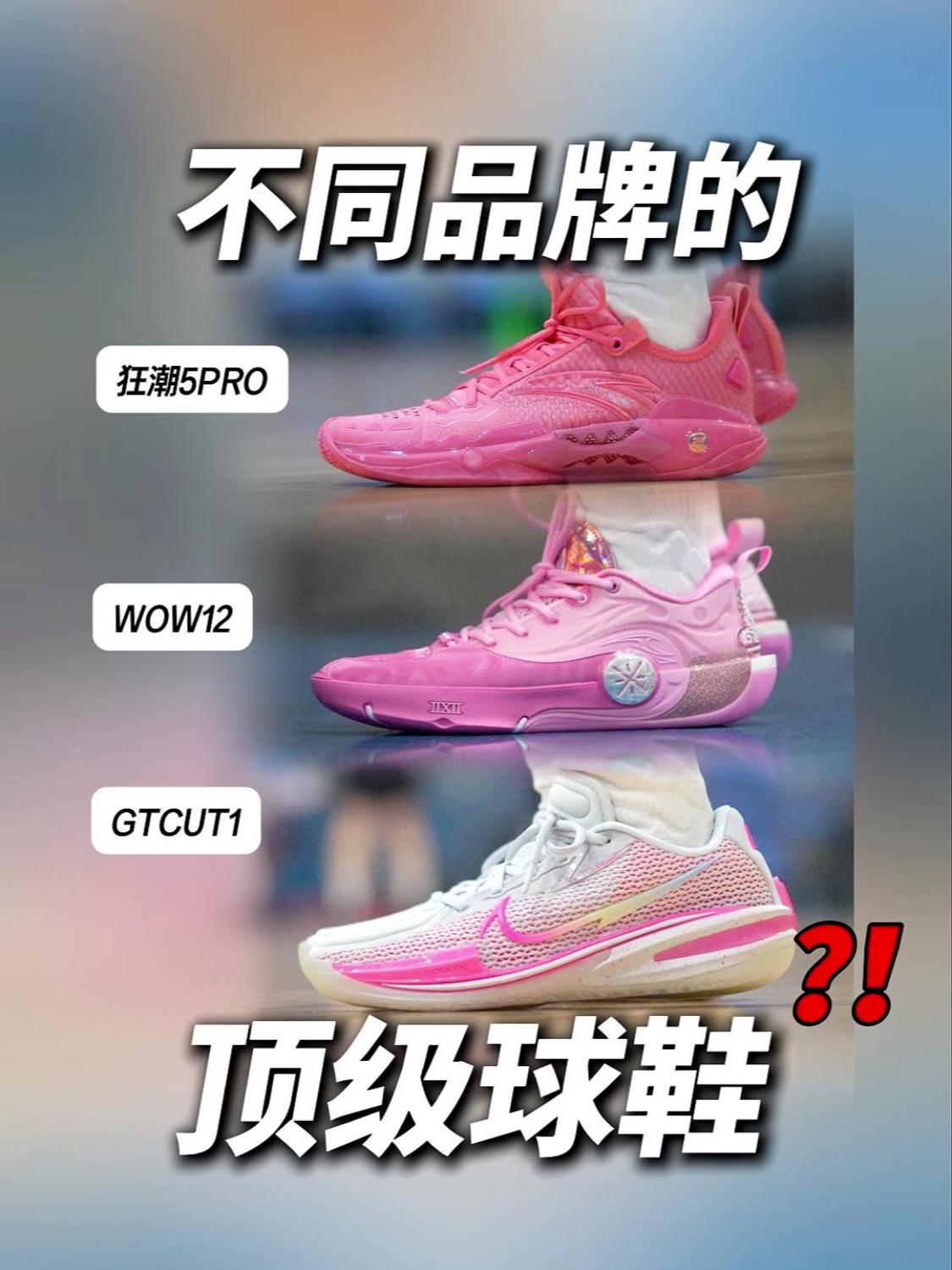 盘点不同品牌的顶级球鞋,还是猛男粉?!