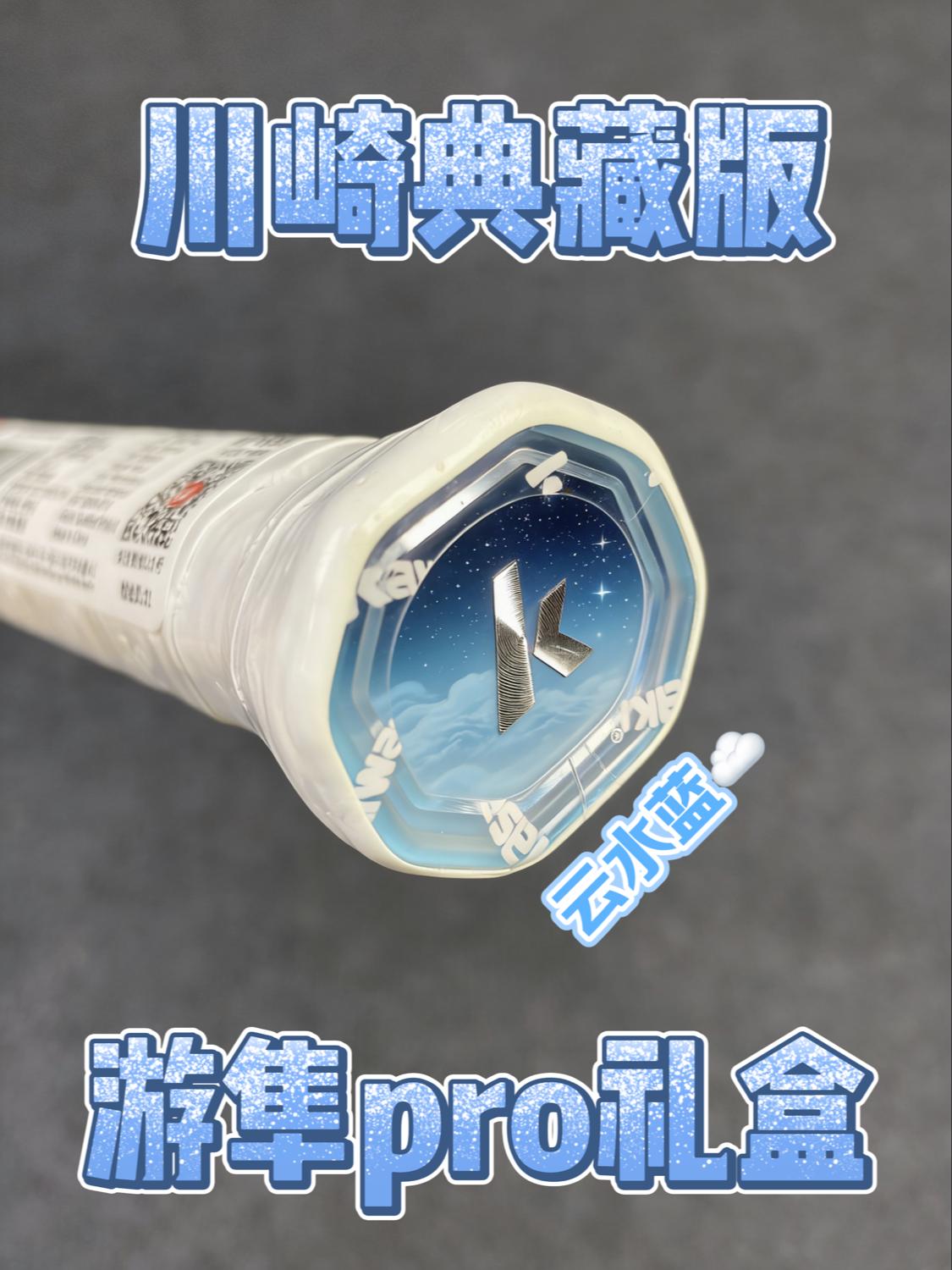 WOW…不愧是人气款|实力与颜值双在线🏸