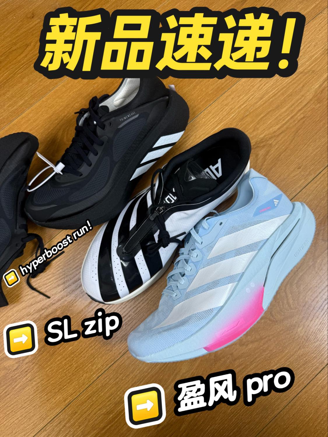 三款阿迪新品开箱