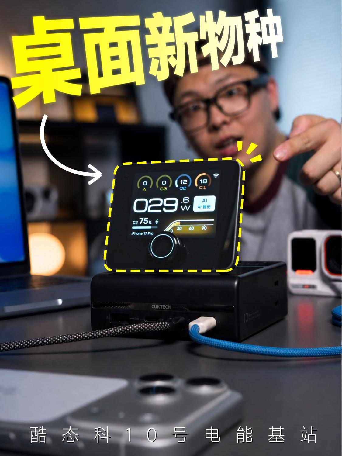 桌面充电器竟然还能持续进化?