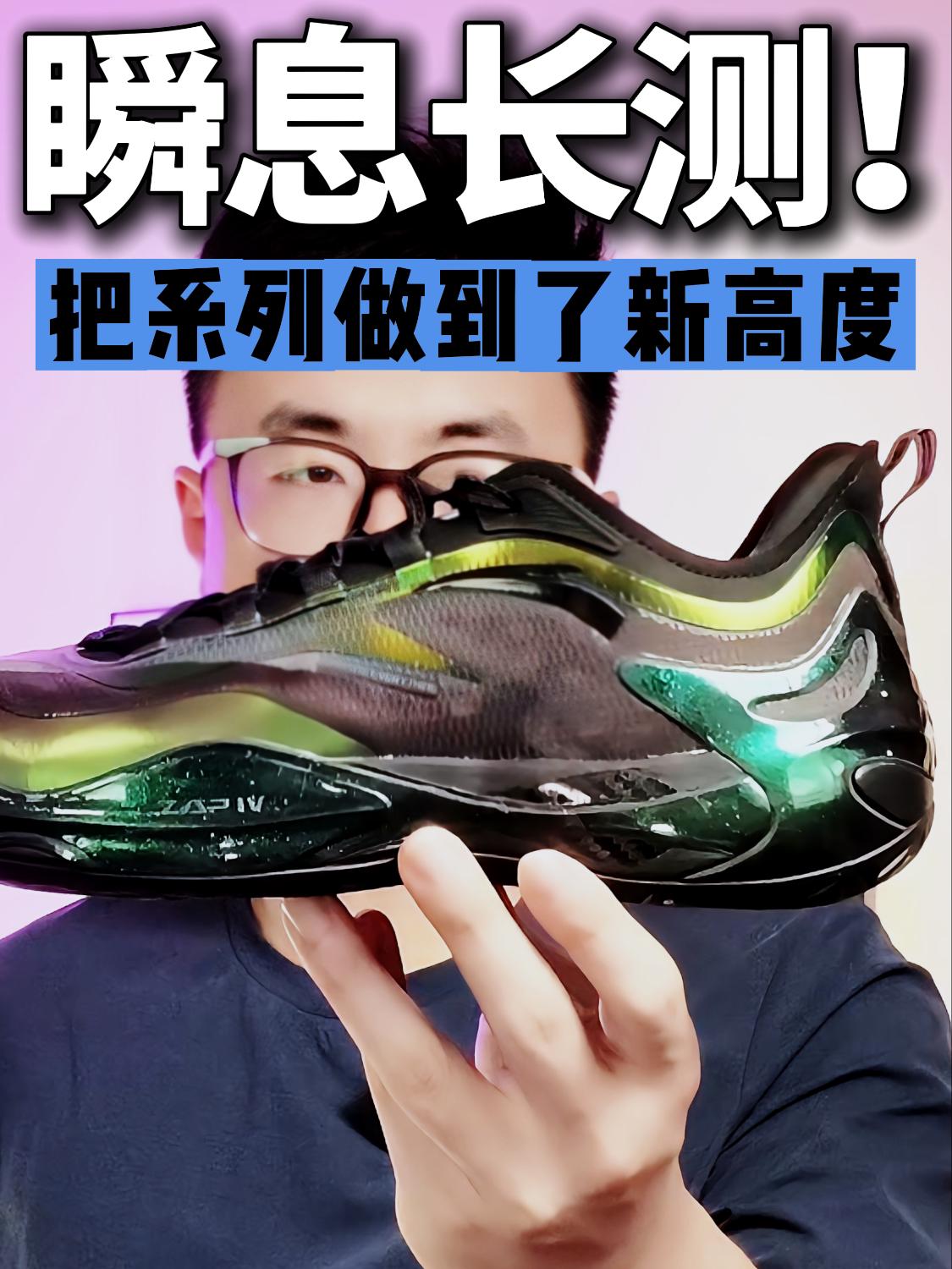 七夕礼物节 |说拔高不为过❗️ 瞬息4代长测，优缺点皆有！