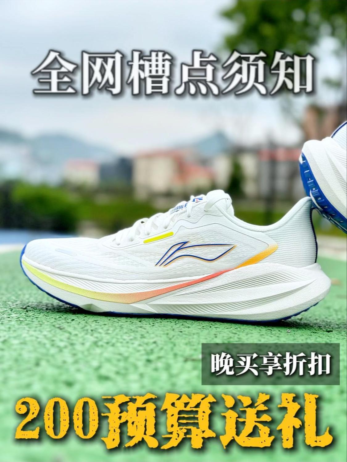 别只看价格！李宁吾跃 4 到底值不值得买