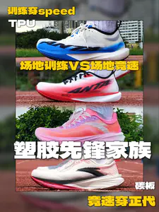 塑胶先锋4大将?SPEED与正代如何选迎来最终答案!