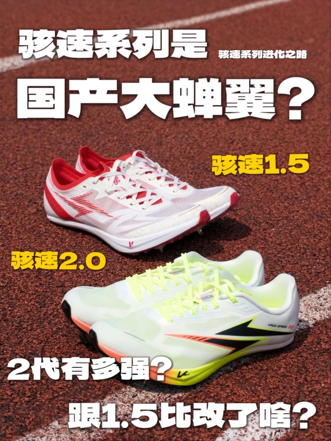 号称国产大蝉翼?骇速2.0两大问!