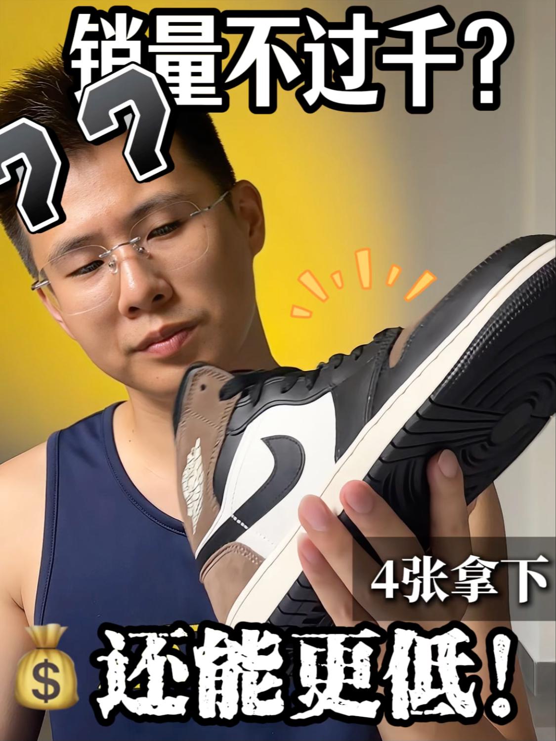 小倒钩平替!AJ1 Mid 摩卡棕到底值不值得入
