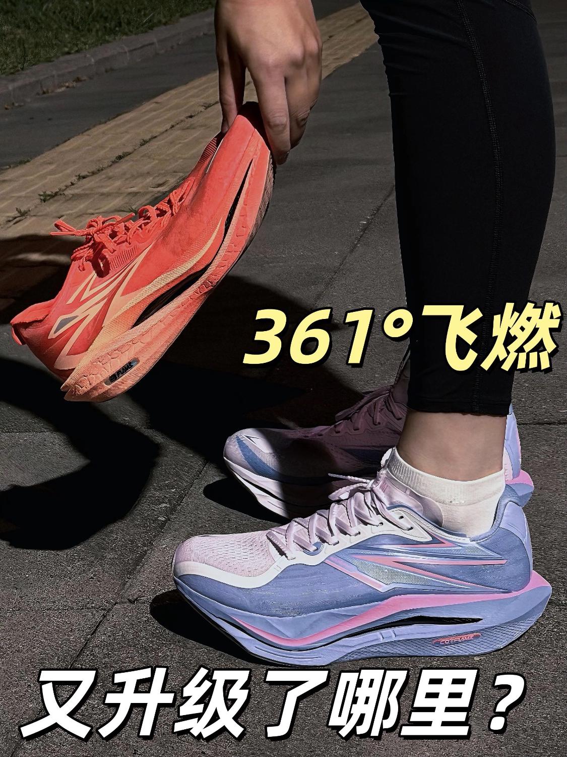 飞燃又升级⁉️到底该选择哪一代入手