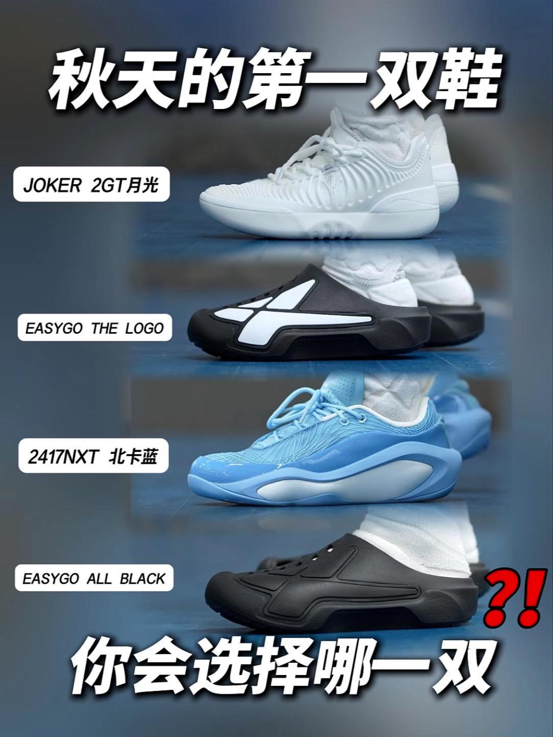秋天的第一双鞋，你会选择哪一双❓❗️