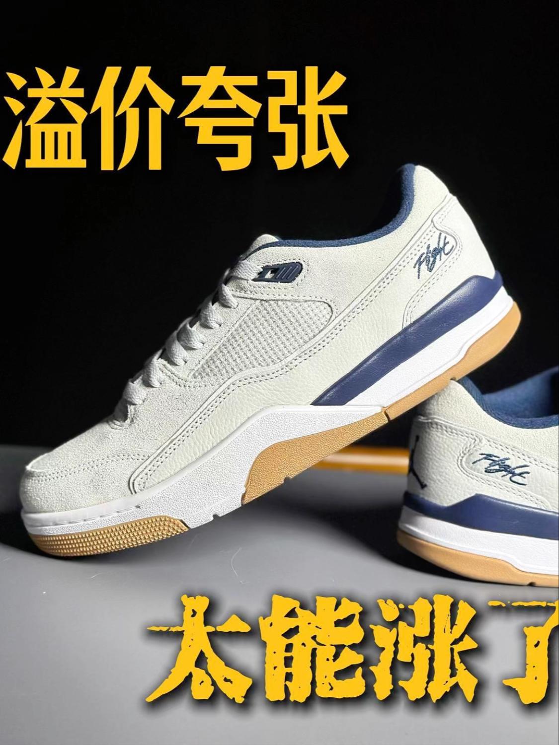 AJ 3 4 5杂交❓