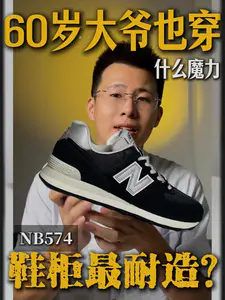上到大爷,下到小伙都在穿❓几十年的复古味真耐造❓