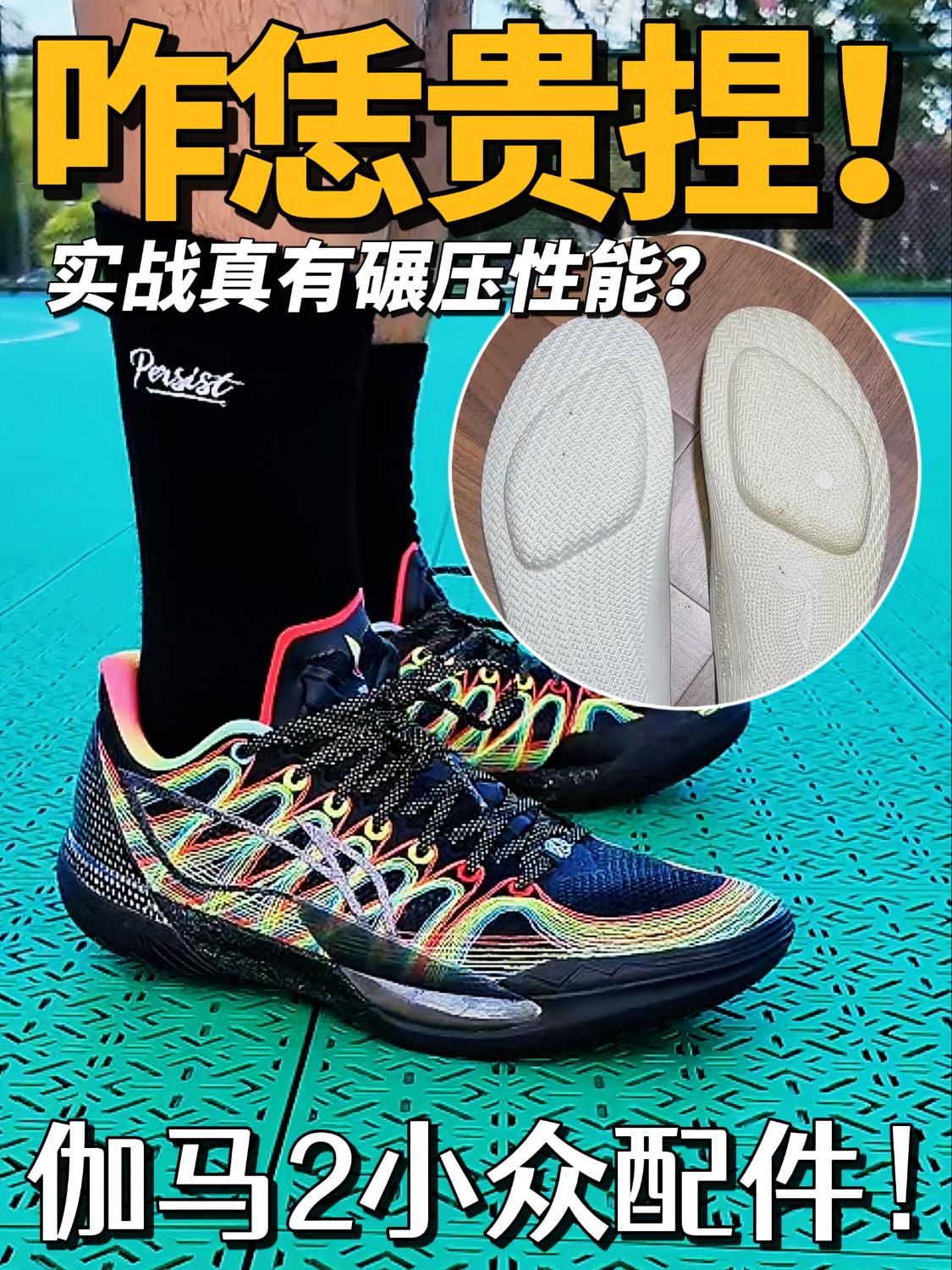 伽马2 LC可换鞋垫体验丨话说贵的真有性能差异嘛?