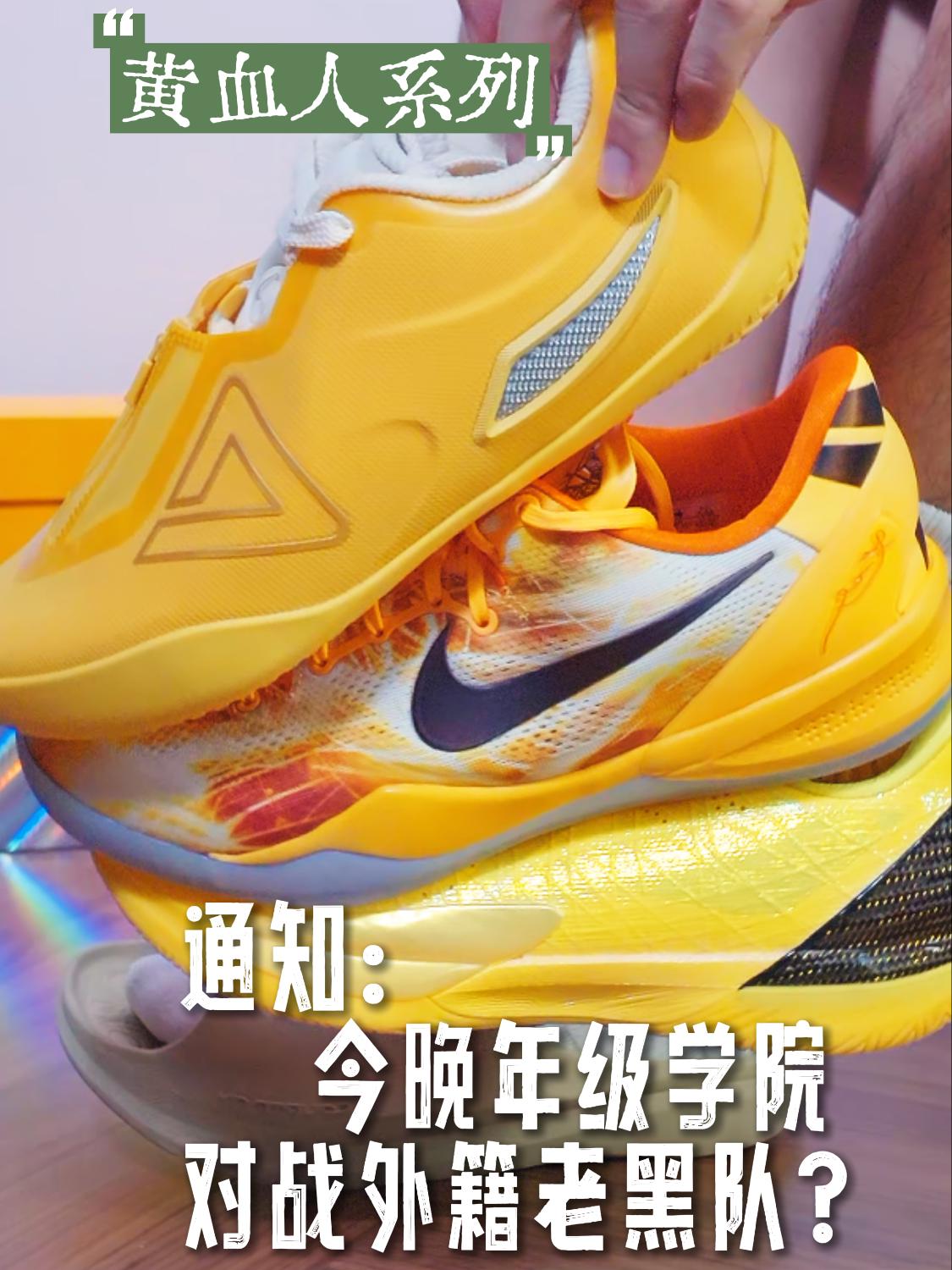 收到！今晚比赛我就穿这双鞋了