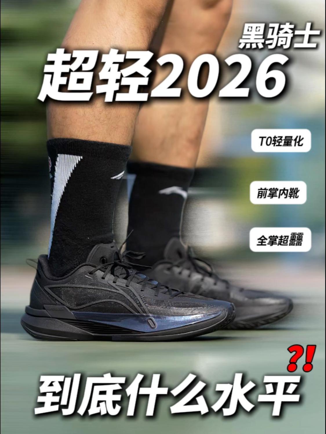 超轻2026黑骑士,到底什么水平❓❗️